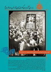 نمایشگاه پوستر انقلاب اسلامی