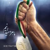 دانلود پوستر مقاومت انقلاب اسلامی ایران