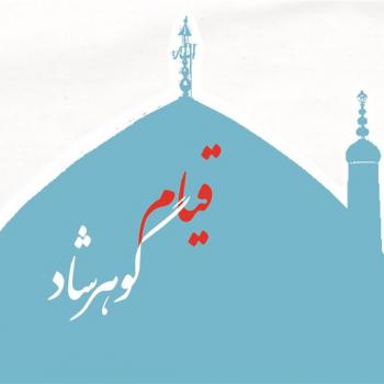 انیمیشن | قیام مسجد گوهرشاد