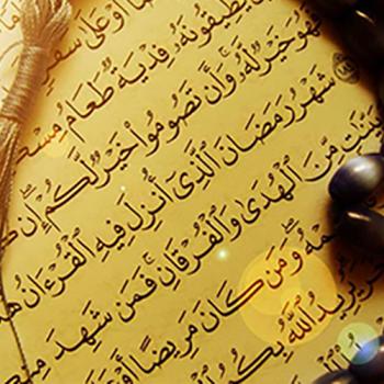 کتاب رمضان با قرآن