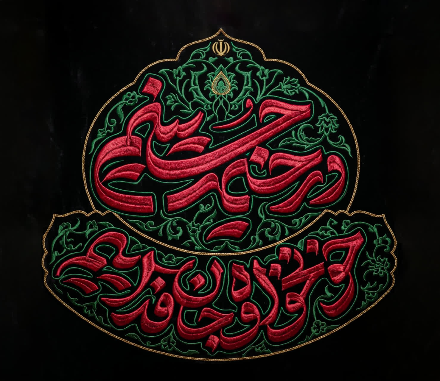 نشان‌نوشته شعار مشترک محرم ۱۴۰۵ | در خیمه حسینیم ، خونخواه و جانفدائیم